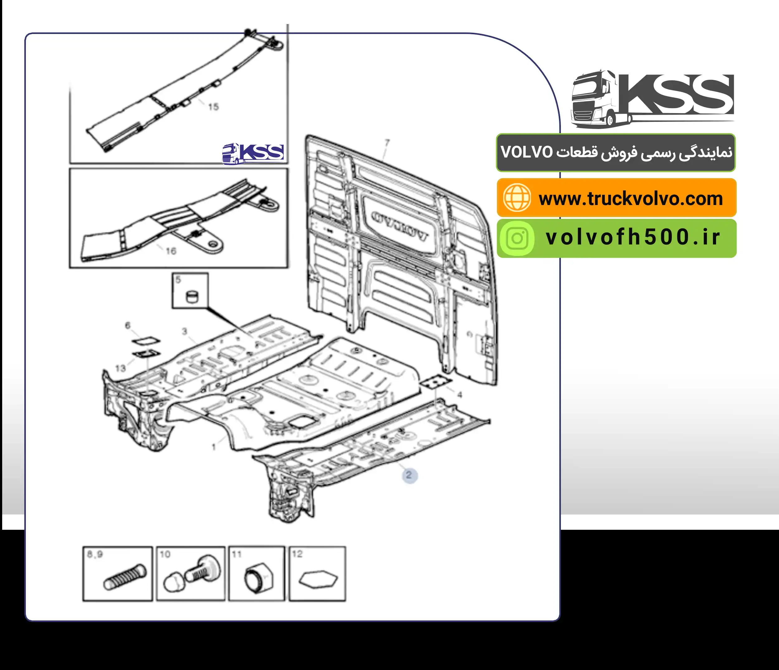 82423323-کف اتاق FH500سمت چپ اصلی